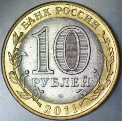 RUSYA 10 RUBLE 2011 HATIRA-VORONEZH OBLASTI. BİMETAL ÇİLALTI.
