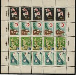 1952 TÜRKİYE KIZILAY DERNEĞİ 75. YILI MNH KLEİNBOGEN
