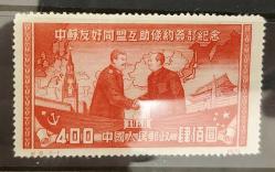 LOT.4 » Çin 1950 Mao ve Stalin - damgasız orijinal zamksız katalog 600 tl