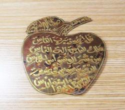 EsKi BAKIR ÜzeRi EL KaZıMa NAS SURESİ....