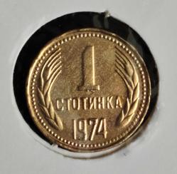 BULGARİSTAN 1 STOTİNKA 1974