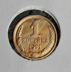 S.S.C.B. 1 KOPEK 1991 M