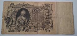 LOT.11 » 1910 RUS ÇARLIĞI 100 RUBLE DEV BOY