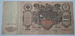 1910 RUS ÇARLIĞI 100 RUBLE DEV BOY