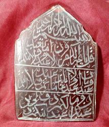 KAFİRUN SURESİ  YAZILI DOĞAL AKİK TAŞI