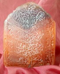 KELİME-İ TEVHİD VE NAS SURESİ  YAZILI DOĞAL AKİK TAŞI