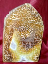 KELİME-İ TEVHİD VE FETİH  SURESİ 'NDEN AYET YAZILI DOĞAL AKİK TAŞI