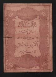 SULTAN 2. ABDÜLHAMİD HAN DÖNEMİ 20 KAİME HALİYLE/TEMİZ YUSUF MÜHÜRLÜDÜR