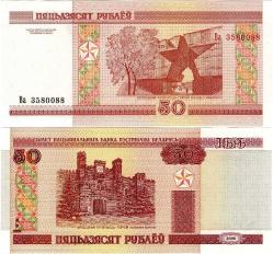 P#25b Belarus 50 Ruble 2000 ÇİL (Ba35..088)