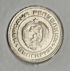 BULGARİSTAN 10 STOTİNKA 1974