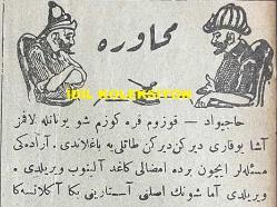 Osmanlıca Karagöz Mizah Dergisi-Gazetesi, Orijinal Dönem Basım, (Ottoman Magazine-Newspaper-Journal Illustré Cara-Gueuz) - 27 Haziran 1925 - Sayı: 1803 - Hicri: 6 Zilhicce 1343 - Rumi: 27 Haziran 1341 - Karikatür: Türk-Yunan Dostluğu Başlamış! 