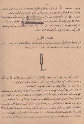 Rehber-i mûsîkî [Rahperi moussiki]. Yayınlayan: Kudmânizâde Şamlı İskender