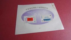 JAPON İMPARATOR. . FUJİ DAĞI - PULU-