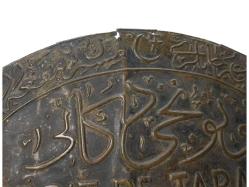 OSMANLI DÖNEMİ TÜTÜNCÜ DÜKKANI TABELASI