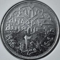 MISIR 20 PİASTRE 1984