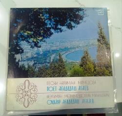 Agadadash Agayev ‎– Pesni Narimana Mamedova LP Azeri Plak