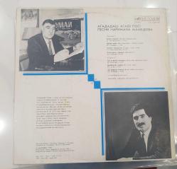 Agadadash Agayev ‎– Pesni Narimana Mamedova LP Azeri Plak