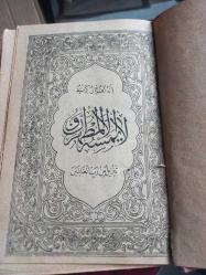 OSMANLI NADİR RENKLİ BASIM KURANI KERİM. KOLEKSİYONLUKTUR.