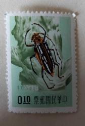 Çin Taiwan 1958 - Damgasız