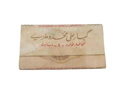 OSMANLI DÖNEMİ KİBAR ALİ SİGARA KAĞIDI