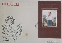 Çin halk Cumhuriyeti  1993 Mao Tse Tung Büyük Boy İpek FDC ZARF ,ÇokNadir.