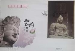 Çin halk Cumhuriyeti  2006 Buda FDC ZARF ,Çok Nadir.