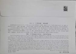 Çin halk Cumhuriyeti  2006 Buda FDC ZARF ,Çok Nadir.