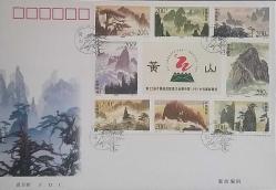 Çin halk Cumhuriyeti  1997 22.UPU Kongresi Büyük Boy FDC ZARF ,Çok Nadir.