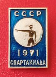 Rusya, SSCB Spartakiad Atıcılık Rozeti. 1971. Alüminyum/Lacivert Mineli. İğneli Pim. (17×27 mm)