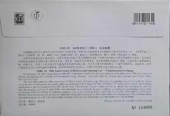 Çin halk Cumhuriyeti  2008 3 Adet Büyük Boy FDC ZARF ,Çok Nadir.