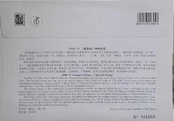 Çin halk Cumhuriyeti  2008 3 Adet Büyük Boy FDC ZARF ,Çok Nadir.