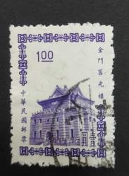 Çin Taiwan Damgalı pul