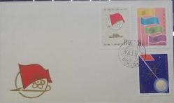 Çin halk Cumhuriyeti  1978 iki adet FDC  Bilim ve Japon antlaşması  ,Çok Nadir.