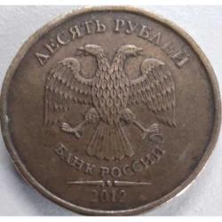 Rusya 10 Ruble 2012 - Moskova (MMD) Darphanesi, Pirinç Kaplı Çelik Madeni Para