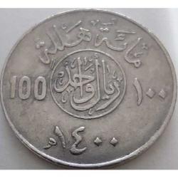 Suudi Arabistan 100 Halala 1400 (1980) - Hicri 15. Yüzyıl Hatıra Parası
