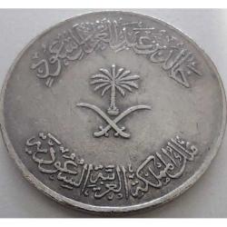 Suudi Arabistan 100 Halala 1400 (1980) - Hicri 15. Yüzyıl Hatıra Parası