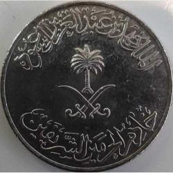 Suudi Arabistan 25 Halala 1423 (2002) - Çil - Kral Fahd Dönemi Çeyrek Riyal