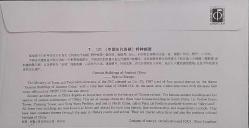 Çin halk Cumhuriyeti  1987 Tarihi Yapılar FDC ZARF ,Çok Nadir.