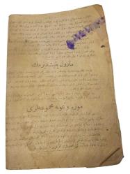 OSMANLICA KİTAP: ZİRAAT DERSLERİ