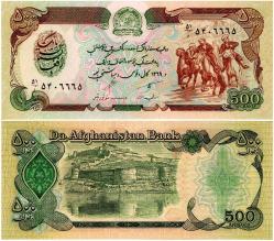 P#60c.2 Afganistan 500 Afgani 1991 (1370) ÇİL