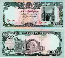 P#63a Afganistan 10.000 Afgani 1993 (1372) ÇİL