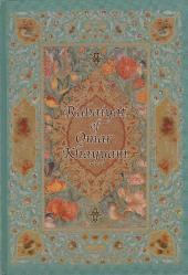 Rubaiyat of Omar Khayyam FARSÇA KİTAP