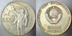 SOVYETLER BİRLİĞİ 1 RUBLE 1967 EKİM DEVRİMİ 50. YILI. ORAK-ÇEKİÇ-LENİN TEMALI. RUSYA CCCP. 31 mm.