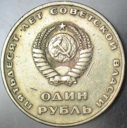 SOVYETLER BİRLİĞİ 1 RUBLE 1967 EKİM DEVRİMİ 50. YILI. ORAK-ÇEKİÇ-LENİN TEMALI. RUSYA CCCP. 31 mm.