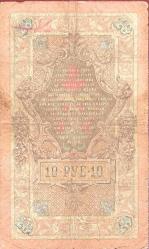 Rusya Yorgun kondüsyonda Yabancı Kağıt Para Orjinaldir