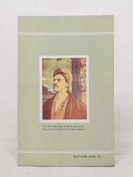 Türk Dili ve Edebiyatı 2  (Ders Geçme ve Kredi Sistemine Göre)