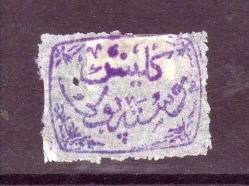 1921 KİLİS GEÇİCİ MH / ŞARNİYERLİ PULU. PUL, SİGARA KAĞIDINA BASILDIĞI İÇİN İNCE KAĞITTIR. VE NADİRDİR. KÜÇÜK BİR DELİK MEVCUTTUR. KATALOG DEĞERİ YÜKSEKTİR.