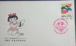 Çin halk Cumhuriyeti   1983 TIANJIN SERGİ ZARFI ,Çok Nadir.