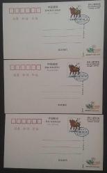 Çin halk Cumhuriyeti   1997 ÇOCUK TEMALI PİYANGO KARTLARI 6 adet  ,Çok Nadir.