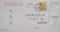 Çin halk Cumhuriyeti   2000 EJDERHA  TEMALI PİYANGO KARTI ,Çok Nadir.